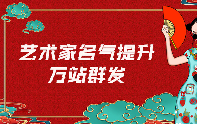 唐县-网络推广对书法家名气的重要性